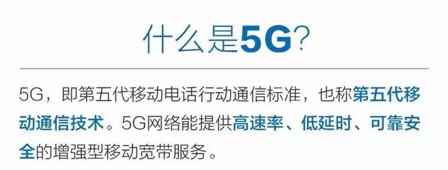 从2G到5G 一部手机见证的通信进化史